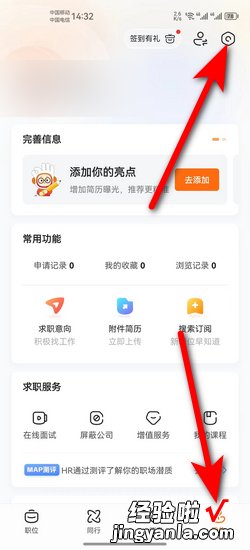 前程无忧APP怎么实名认证，前程无忧怎么取消实名认证