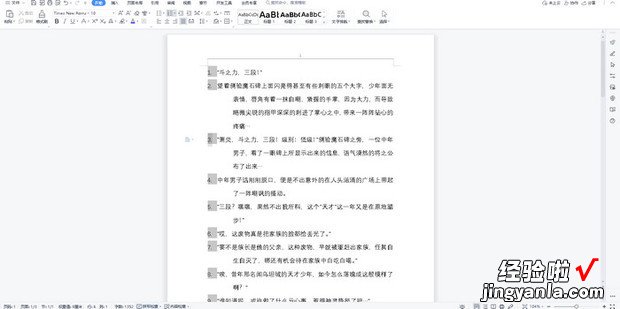 wps word文档中自动编号间距怎么调整，wps word文档转ppt