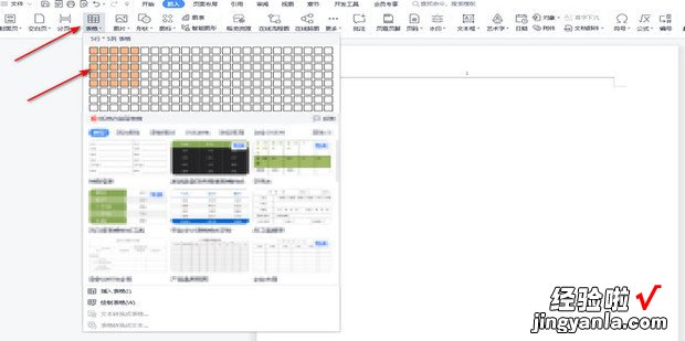 wps表格工具怎么调出来，wps表格怎么复制粘贴后与原来格式一样