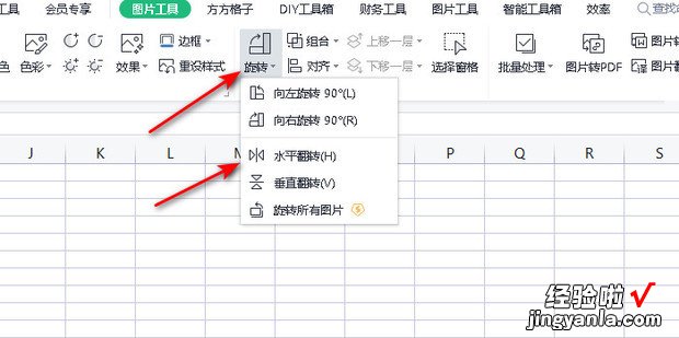 WPS表格文件中如何调整图片旋转方向