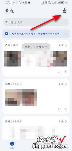 微信载入数据失败怎么办，微信载入数据失败怎么解决