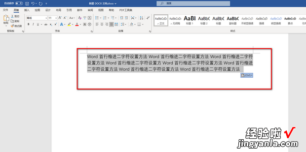 Word首行缩进二字符设置方法，word首行缩进2字符快捷键