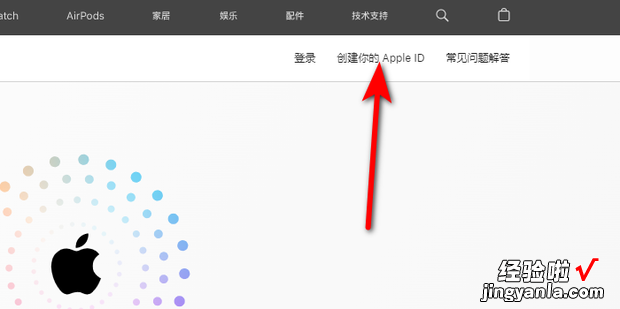 电脑怎么申请Apple ID，电脑怎么申请apple ID