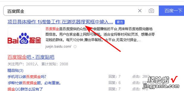 百度掘金怎么赚钱，百度掘金怎么赚钱最快