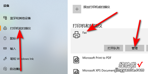 win10设置打印机，win10设置打印机共享