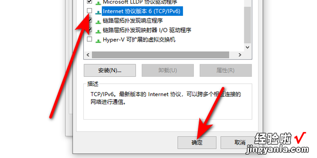 Win10如何禁用IPv6协议的方法