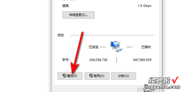 Win10如何禁用IPv6协议的方法