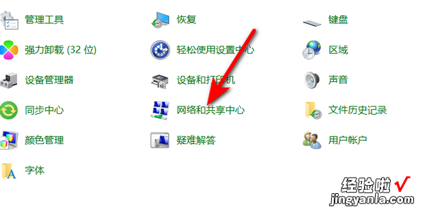 Win10如何禁用IPv6协议的方法