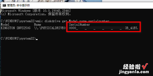 win10系统查看硬盘序列号，win10系统硬盘序列号怎么查