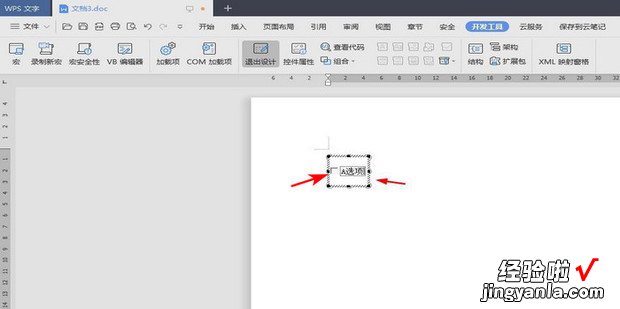 WPS怎么制作可以打勾的方框，怎么制作wps表格