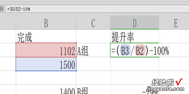 WPS怎么算本周比上周上升/下降百分比