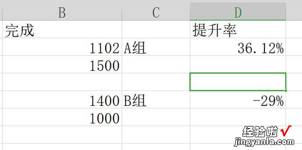 WPS怎么算本周比上周上升/下降百分比