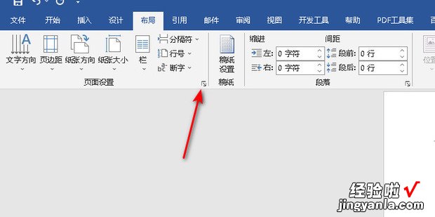 word里怎么把字放在整张纸的正中间，word里怎么把字放在整张纸的正中间