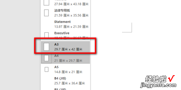 word文字跨页怎么调整成一页，word文字跨页怎么调整成一页