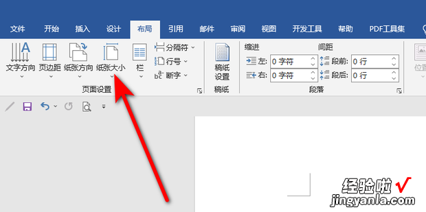 word文字跨页怎么调整成一页，word文字跨页怎么调整成一页