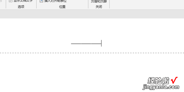 word页眉横线怎么设置，word页眉横线怎么设置长短