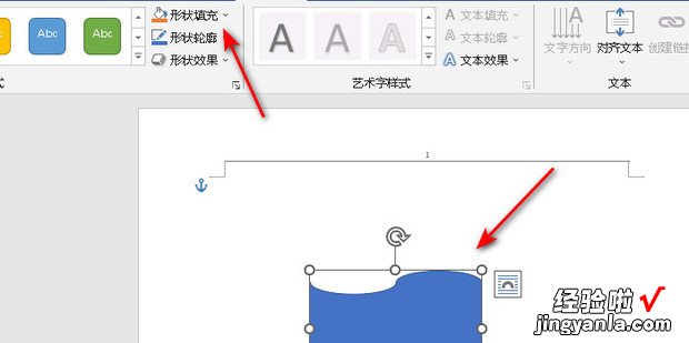 word如何画出红旗