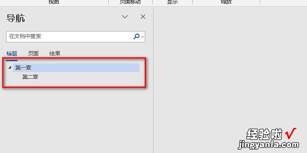 word如何显示文档的标题导航，word文档的标题显示在哪里