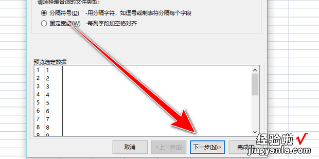 WPS使用技巧之Excel表格如何统一日期格式