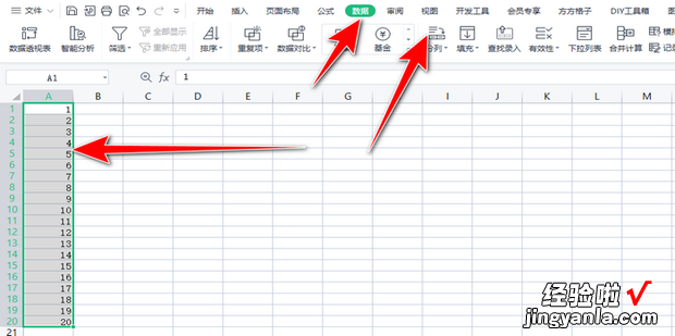 WPS使用技巧之Excel表格如何统一日期格式