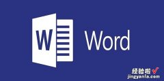 Word文档文件如何保存为模板，word文档怎么保存为pdf格式