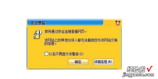 安全警告您正在访问危险网站怎么关闭，百度安全警告您正在访问危险网站怎么关闭