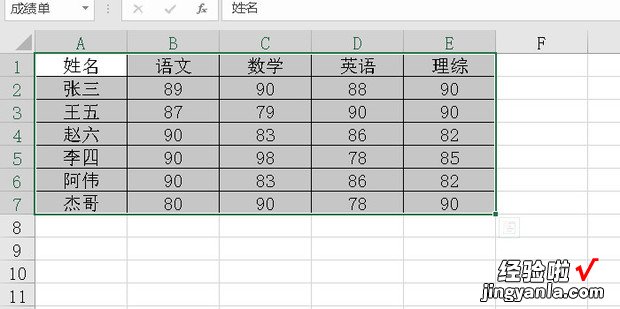 表格筛选快捷键，表格筛选快捷键ctrl加什么