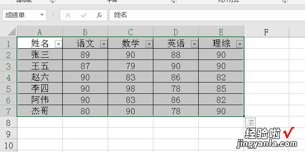 表格筛选快捷键，表格筛选快捷键ctrl加什么