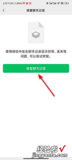 不小心把微信卸载了怎么恢复记录，不小心把微信卸载了怎么恢复以前的聊天信息没有备份