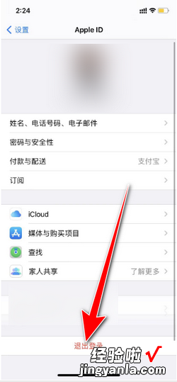 苹果id无法退出，苹果id无法退出登录怎么办