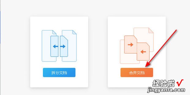 如何将几个pdf合并成一个pdf，如何将几个pdf合并成一个pdf文件