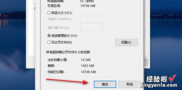 如何将win10虚拟内存转移到其他盘符，win10虚拟内存转移到d盘