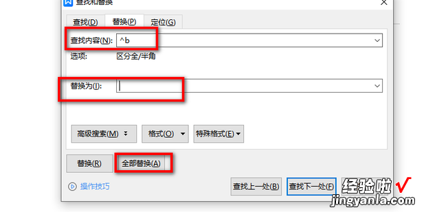 如何删除文档中的分节符，如何删除文档中的分节符号