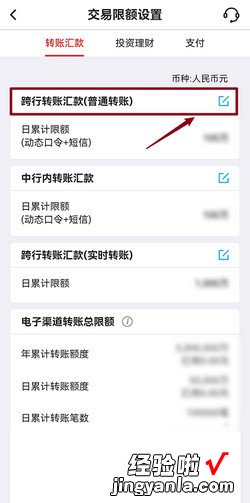 中国银行怎么设置转账限额，中国银行怎么设置转账限额额度