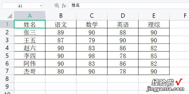 如何在EXCEL/WPS表格中批量添加空白行