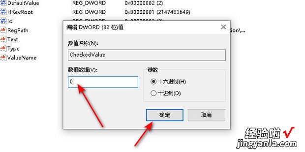 使用注册表强制隐藏文件的方法