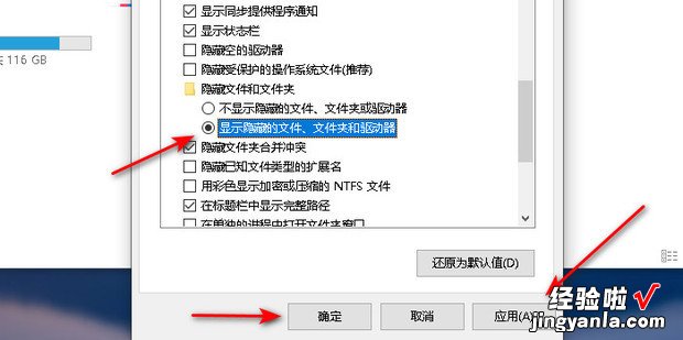 使用注册表强制隐藏文件的方法