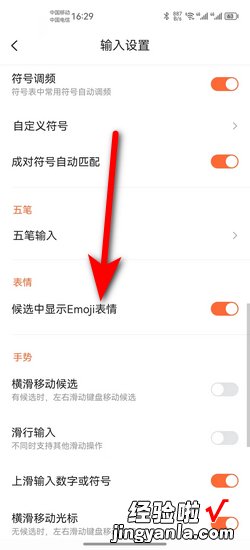 微信打字自动出表情如何设置，微信打字自动出表情怎么设置