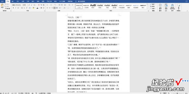 使用Word文档时怎么设置一页只显示50行，怎么使用word文档