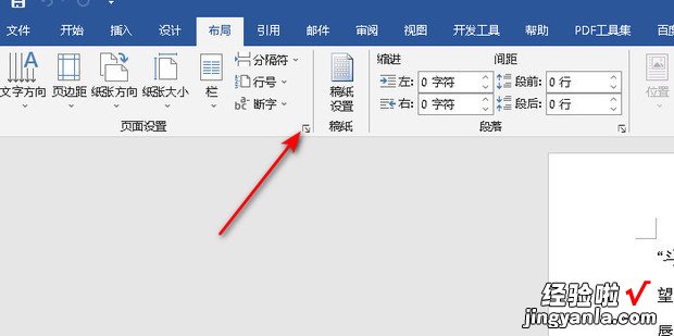 使用Word文档时怎么设置一页只显示50行，怎么使用word文档