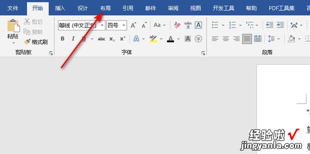 使用Word文档时怎么设置一页只显示50行，怎么使用word文档