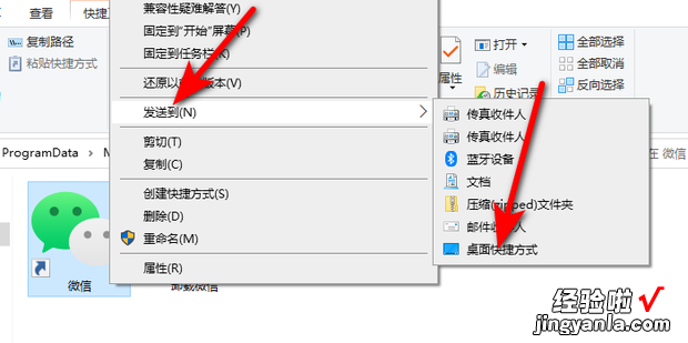 微信快捷方式怎么恢复，手机微信快捷方式怎么恢复