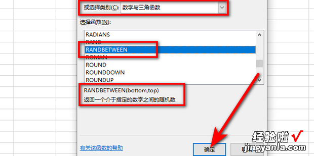 用EXCEL随机抽样用什么函数，Excel随机抽样函数