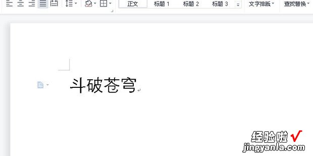 wps中空心文字怎么设置，wps文字空心字体怎么设置