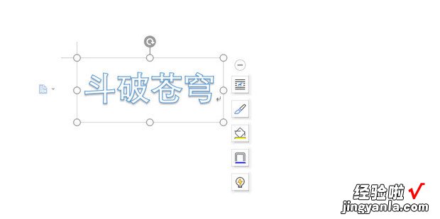 wps中空心文字怎么设置，wps文字空心字体怎么设置