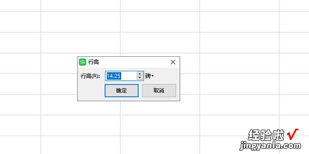 如何设置Excel表格的行高和列宽，Excel如何设置表格