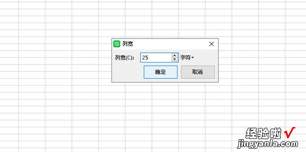 如何设置Excel表格的行高和列宽，Excel如何设置表格