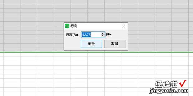 如何设置Excel表格的行高和列宽，Excel如何设置表格