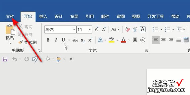 如何去除word水?绾稳コ齱ord水印文字