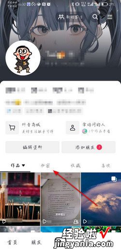 如何删除抖音里的私密作品，如何删除抖音里的私密作品